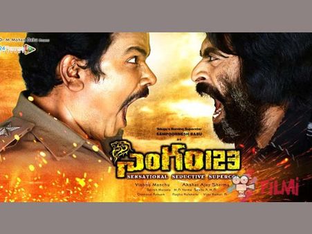 స్ఫూఫ్ 001 ( ‘సింగం123’ రివ్యూ)