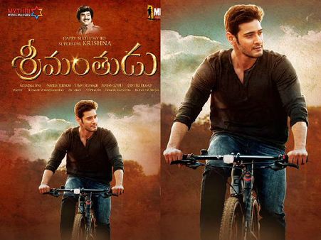 రివిలైంది : సోషల్ మెసేజ్ కలిసే...మహేష్ ‘శ్రీమంతుడు’