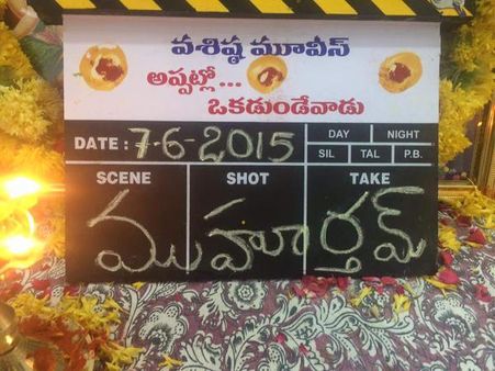 నారా రోహిత్ నెక్ట్స్ చిత్రం లాంచ్ అయ్యింది