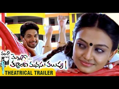 డైరక్టర్ వంశీ... కొత్త సినిమా టైటిల్...ట్రైలర్ (వీడియో)