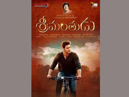 ‘బాహుబలి’తో వద్దనే, మహేష్ ‘శ్రీమంతుడు’వాయిదా!