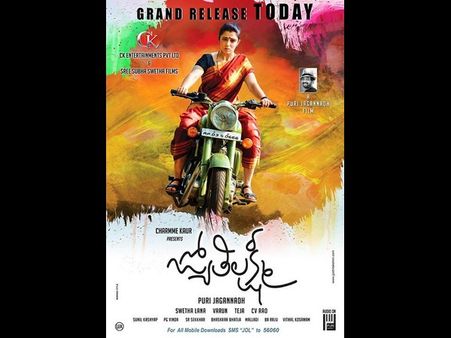 సెక్స్ వర్కర్ పెళ్లిచేసుకుంటే.... (‘జ్యోతి లక్ష్మి’ ప్రివ్యూ)