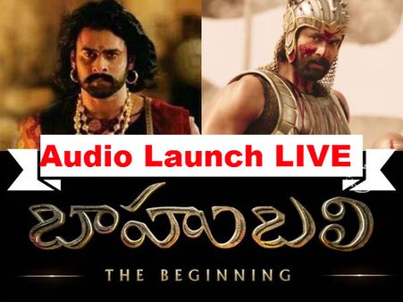 ‘బాహుబలి’ ఆడియో వేడుక