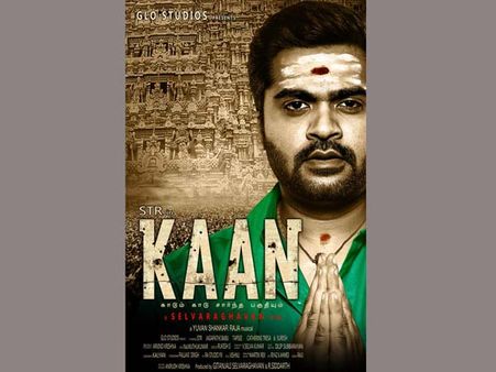 శింబు-సెల్వరాఘవన్ మూవీ ‘కాన్’ ఫస్ట్ లుక్