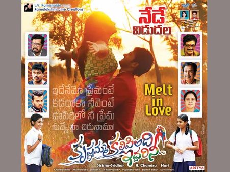 ఆటోగ్రాఫ్...స్లోగా...స్వీట్ గా ( 'కృష్ణమ్మ కలిపింది ఇద్దరినీ' రివ్యూ)