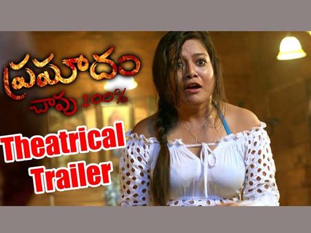 శ్రేయాస్ మీడియా ద్వారా ‘ప్రమాదం’