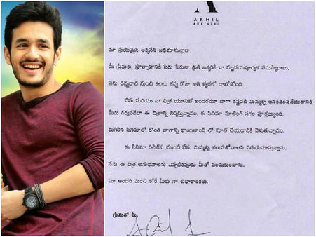 ఫ్యాన్స్ కు అఖిల్ ఓపెన్ లెటర్...మ్యాటర్ ఏంటంటే