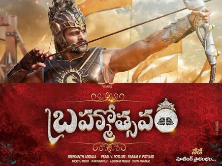 హాట్ టాపిక్: 'బాహుబలి' రోజునే 'బ్రహ్మోత్సవం'