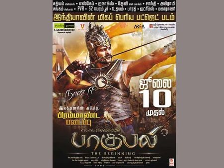 ‘బాహుబలి’ తమిళ కొత్త ట్రైలర్ ఇదిగో (వీడియో)