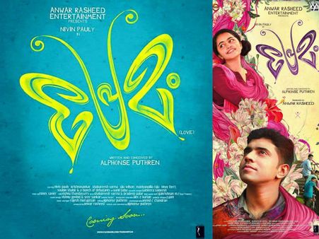 ప్రేమగా ‘ప్రేమ (మ్)’ కురుస్తోంది...!