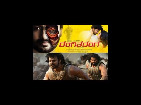 'బాహుబలి' కి బలై పోయాం అంటూ ఆవేదన...ఫిల్మ్ ఛాంబర్ లో వివాదం