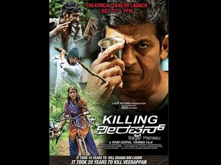 వర్మ ఈజ్ బ్యాక్ : ‘కిల్లింగ్‌ వీరప్పన్‌’ తెలుగు ట్రైలర్(వీడియో)