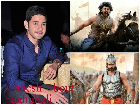 'బాహుబలి' గురించి మహేష్ మాట్లాడాడు ఇలా...