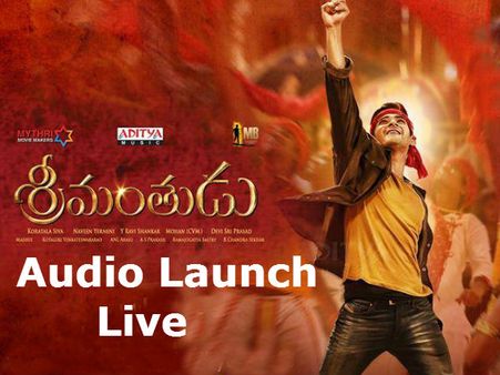 ‘శ్రీమంతుడు’ ఆడియో వేడుక