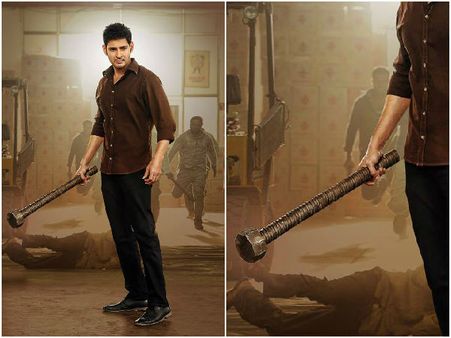 శ్రీమంతుడు: మహేష్ బాబు ఆయుధం కొత్తగా ఉందే..(ఫోటోస్)