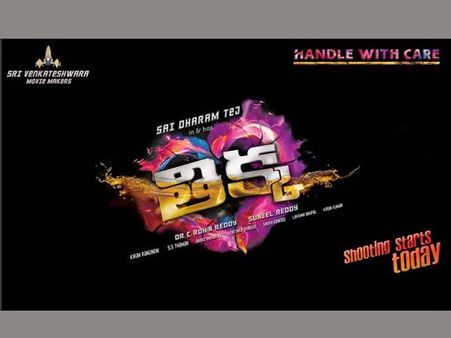 సాయి ధరమ్ తేజ నెక్ట్స్ చిత్రానికి వెరైటీ టైటిల్