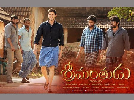 షాకింగ్: ‘శ్రీమంతుడు’ 10 టికెట్లకు రూ. 9.58 లక్షలు!