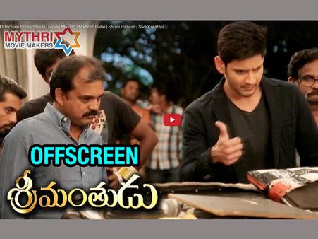 'శ్రీమంతుడు' ఆఫ్ స్క్రీన్ ఇలా ... (మేకింగ్ వీడియో)