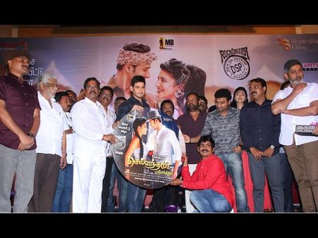 ‘శ్రీమంతుడు’ తమిళ వెర్షన్ ఆడియో లాంచ్ (ఫోటోస్)