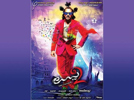 ఉపేంద్రనే కాదు ఆయన ఫ్యాన్స్ కూడా తేడానే (ఫోటోలు)