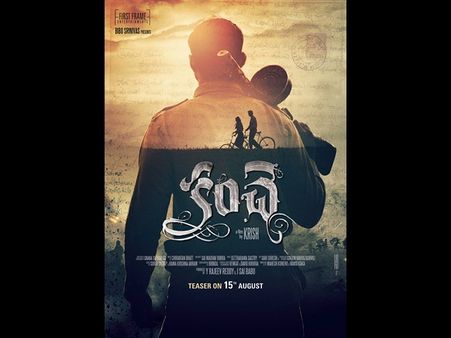 సూపర్: వరుణ్ తేజ్ ‘కంచె’ ఫస్ట్ టీజర్ (వీడియో)