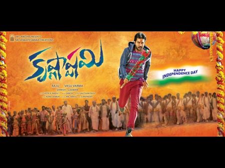 సునీల్ - వాసు వర్మ- దిల్ రాజు ‘కృష్ణాష్టమి’ ఫస్ట్ లుక్