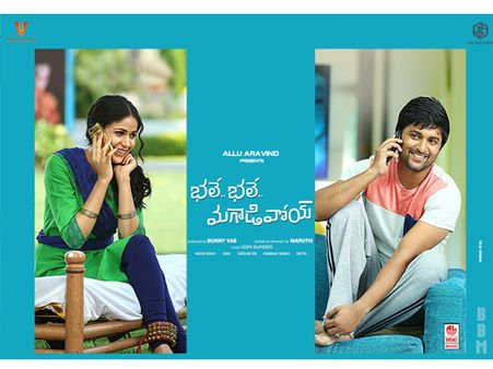 మతిమరుపుతో నాని ఫన్: 'భలే భలే మగాడివోయ్‌' ట్రైలర్‌ (వీడియో)