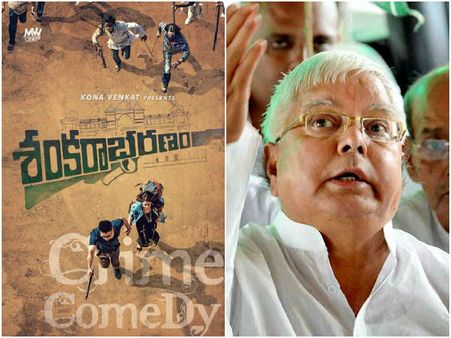 బీహార్ మాజీ సీఎం లాలూ ప్రసాద్ యాదవ్...నిఖిల్ సినిమాలో