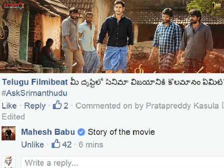 లైవ్ చాట్: మహేష్ బాబు ఆసక్తికర సమాధానాలు