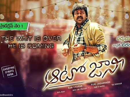 తేల్చేసాడు :పూరి 'ఆటోజానీ' సెకండాఫ్ నాకు నచ్చలేదు