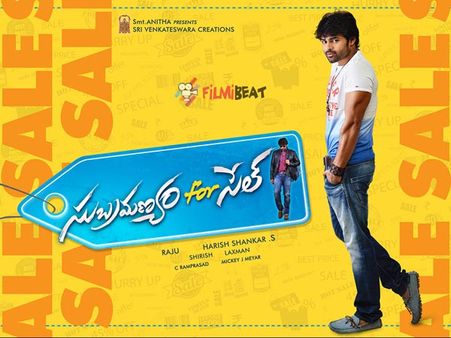 ‘సుబ్రమణ్యం ఫర్ సేల్ ‘ ఆడియో రిలీజ్ టీజర్ (వీడియో)
