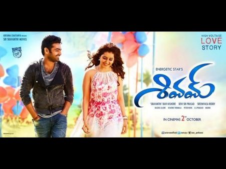 రామ్ 'శివమ్‌' : ఫస్ట్ లుక్ విత్ రాశిఖన్నా (ఫొటోలు)