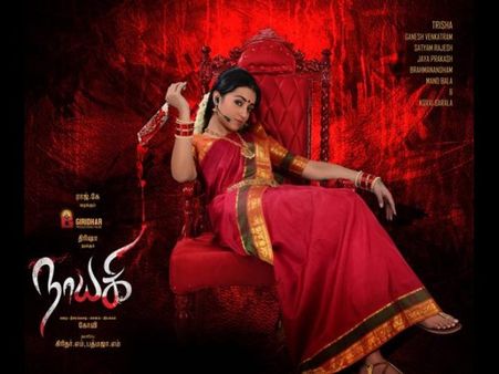 ష్...త్రిష భయపెడుతోంది (ఫొటోలు)