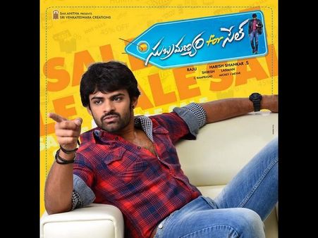 సీతతో అంత ఈజీకాదు: 'సుబ్రమణ్యం ఫర్ సేల్' థియోటర్ ట్రైలర్ (వీడియో)