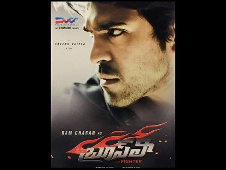 రామ్ చరణ్-శ్రీను వైట్ల మూవీ టైటిల్ ఇదే...(అఫీషియల్ పోస్టర్)