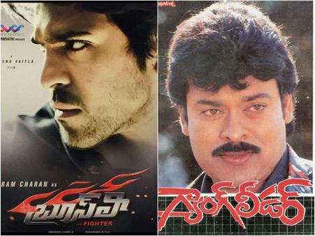 ‘గ్యాంగ్ లీడర్' లో చిరులా... రామ్ చరణ్ ‘బ్రూస్ లీ'