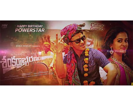 ఇది కోన వెంకట్ గిప్ట్ : పవన్ పుట్టిన రోజు స్పెషల్ సాంగ్ (వీడియో)