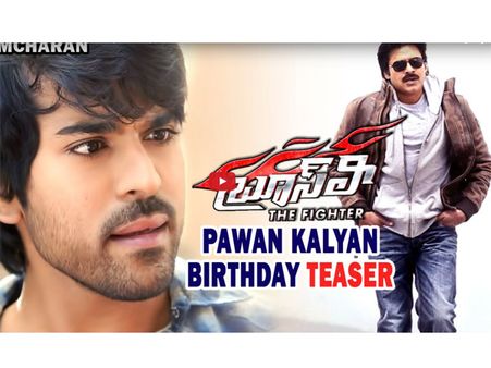 పవన్ కోసం : చరణ్ ‘బ్రూస్ లీ' కొత్త టీజర్ (వీడియో)