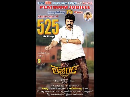 బాలయ్య ‘లెజెండ్’ మరో రికార్డ్ (పోస్టర్)