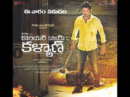 నితిన్ 'కొరియర్‌ బాయ్‌ కళ్యాణ్‌' కి సెన్సార్ సమస్య?