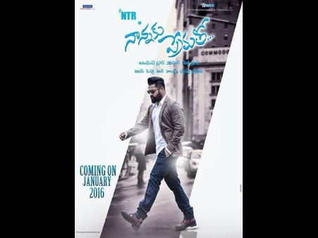 ఎన్టీఆర్ 'నాన్నకు ప్రేమతో': టీజర్ విడుదల తేదీ