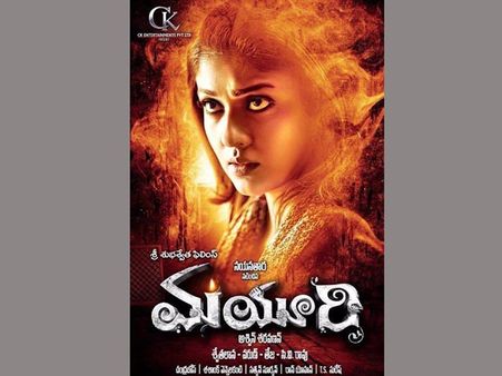 ఆ సినిమా చూసి భయపడకుంటే 5 లక్షల బహుమతి