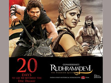 'రుద్రమదేవి' రిలీజ్ పోస్టర్ : ఆ డేట్ కే వచ్చేస్తున్నాం