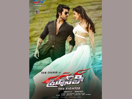 రామ్‌చరణ్‌ 'బ్రూస్‌లీ': పోస్టర్స్ విడుదల (ఫొటోలు)