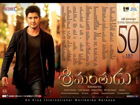 ‘శ్రీమంతుడు’ :50 డేస్.. ఎన్ని సెంటర్లు ( పోస్టర్స్)
