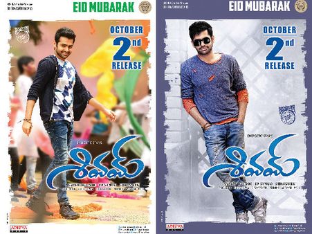 రామ్ 'శివ‌మ్‌' సెన్సార్ పూర్తయింది...