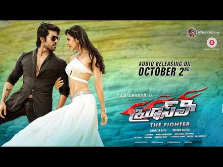 ‘బ్రూస్ లీ': ఆడియో పంక్షన్ పై ఈ న్యూస్ నిజమేనా?