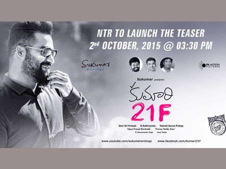 అఫీషియల్ : అక్టోబర్ 2న...ఎన్టీఆర్ చేతుల మీదుగా ట్రైలర్ లాంచ్