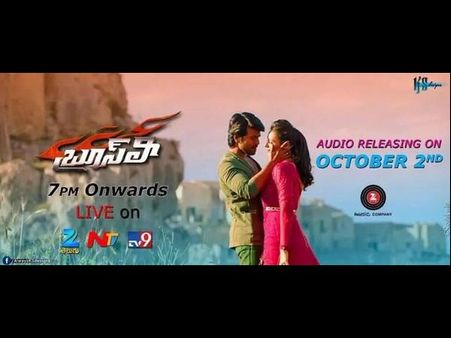 'బ్రూస్‌లీ' : ఆడియో వెన్యూ ఫైనలైజ్ అయ్యింది