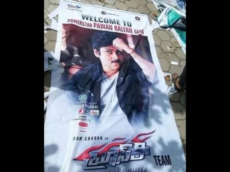 షాక్: పవన్ కళ్యాణ్ పోస్టర్ తొలగించారు (ఫోటో)